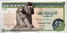 *25 egyptských piastrov Egypt 1967-75 P42 UNC - Kliknutím na obrázok zatvorte -